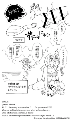 Page 40 of Futanari Makihen