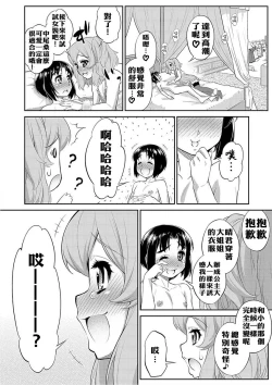 Page 12 of Another Island 2