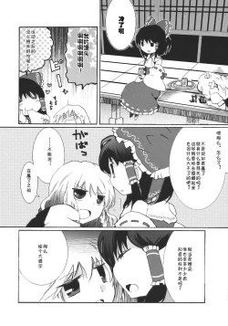 Page 7 of Yumeiro Dolce