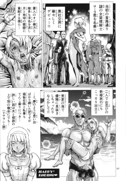 Page 26 of Roran-kun Josou Homo SEX