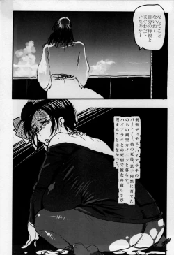 Page 11 of FSS Nise TRAFFICS Uta Onna no Kiseki