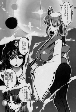 Page 4 of FSS Nise TRAFFICS Uta Onna no Kiseki