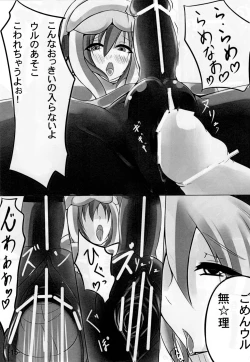 Page 16 of Uruk Musume to Nebula Nee-san ga Ichaicha suru Hon