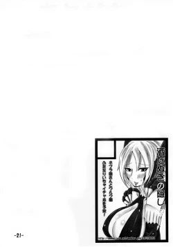 Page 22 of Uruk Musume to Nebula Nee-san ga Ichaicha suru Hon