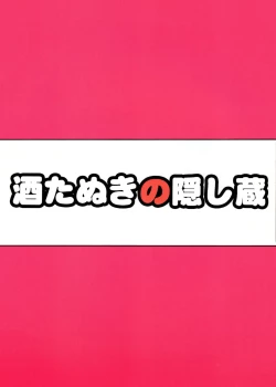 Page 26 of Uruk Musume to Nebula Nee-san ga Ichaicha suru Hon