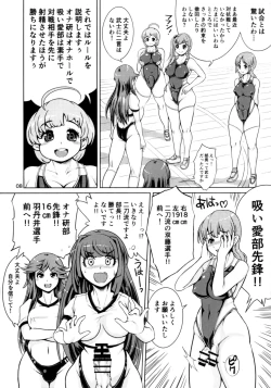 Page 7 of Onaho Kenkyuubu! 2