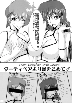 Page 3 of Dirty Pair Yori Ai o Komete