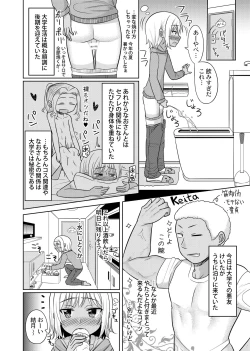 Page 25 of Takanashi Yuzuki, Josou Cosplay Hajimemashita