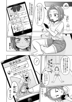 Page 9 of Takanashi Yuzuki, Josou Cosplay Hajimemashita