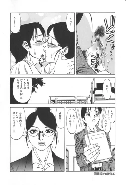 Page 101 of Shigemi no Yuuwaku