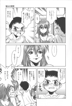 Page 10 of Shigemi no Yuuwaku