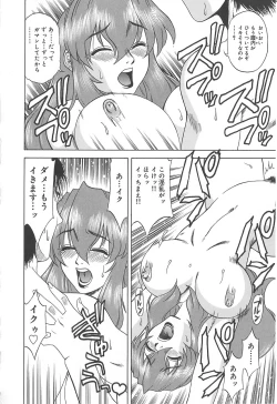 Page 115 of Shigemi no Yuuwaku