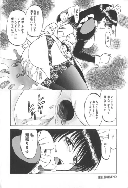 Page 125 of Shigemi no Yuuwaku