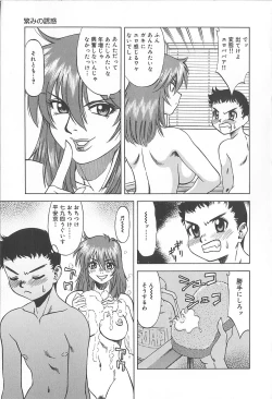 Page 12 of Shigemi no Yuuwaku