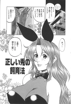 Page 134 of Shigemi no Yuuwaku