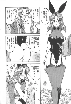 Page 135 of Shigemi no Yuuwaku