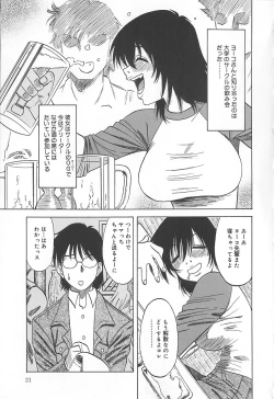 Page 22 of Shigemi no Yuuwaku
