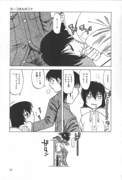 Page 24 of Shigemi no Yuuwaku