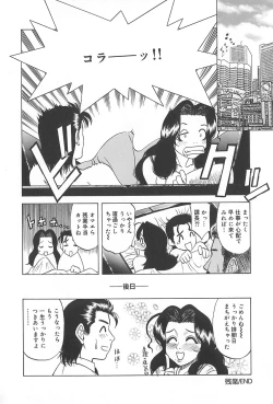 Page 53 of Shigemi no Yuuwaku