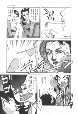 Page 56 of Shigemi no Yuuwaku