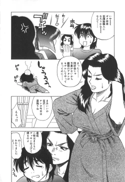Page 57 of Shigemi no Yuuwaku