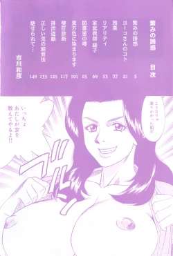 Page 5 of Shigemi no Yuuwaku