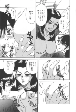 Page 60 of Shigemi no Yuuwaku