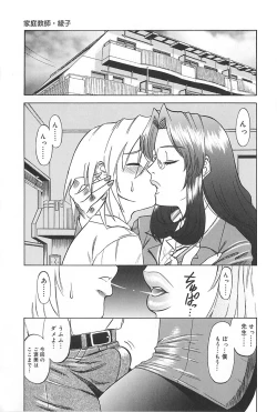 Page 70 of Shigemi no Yuuwaku