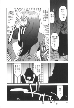 Page 73 of Shigemi no Yuuwaku