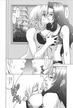 Page 77 of Shigemi no Yuuwaku