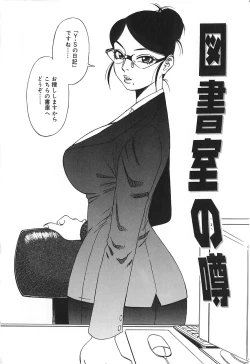 Page 87 of Shigemi no Yuuwaku