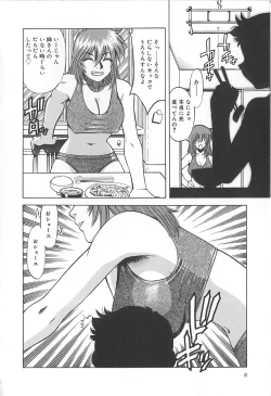 Page 9 of Shigemi no Yuuwaku