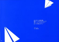 Page 18 of Ai Sora Ni Shiroi Kami Hikouki.