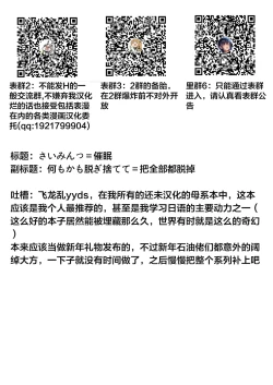 Page 19 of Saimin♡ 3-4