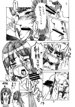 Page 12 of GOLDEN EXPERiMENT Ver.0