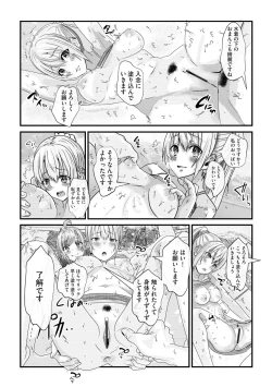 Page 231 of Magazine Cyberia Vol. 145