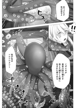 Page 35 of Magazine Cyberia Vol. 145