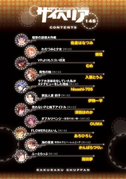 Page 4 of Magazine Cyberia Vol. 145