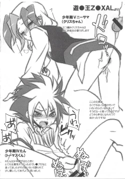 Page 7 of Gottani hon V3