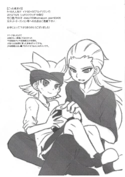 Page 9 of Gottani hon V3