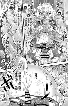 Page 21 of Cheat Skill o Moratta Ore ga Slime nanka ni Makeru Wake Nai daro!