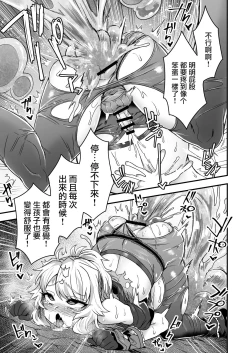 Page 27 of Cheat Skill o Moratta Ore ga Slime nanka ni Makeru Wake Nai daro!