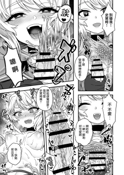 Page 39 of Cheat Skill o Moratta Ore ga Slime nanka ni Makeru Wake Nai daro!