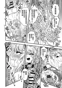Page 40 of Cheat Skill o Moratta Ore ga Slime nanka ni Makeru Wake Nai daro!