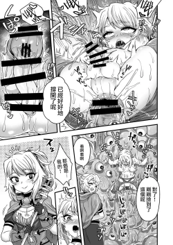 Page 41 of Cheat Skill o Moratta Ore ga Slime nanka ni Makeru Wake Nai daro!