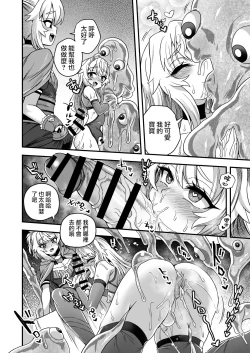 Page 52 of Cheat Skill o Moratta Ore ga Slime nanka ni Makeru Wake Nai daro!
