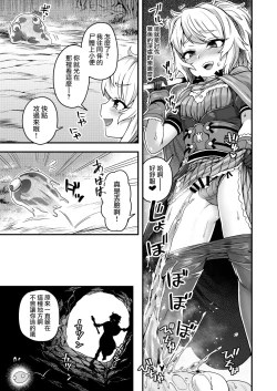 Page 9 of Cheat Skill o Moratta Ore ga Slime nanka ni Makeru Wake Nai daro!