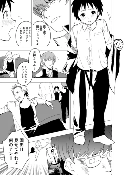 Page 19 of Ibasho ga Nai node Kamimachi shite mita Suterareta Shounen no Ero Manga Ch. 5