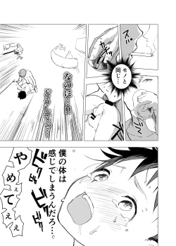 Page 30 of Ibasho ga Nai node Kamimachi shite mita Suterareta Shounen no Ero Manga Ch. 5