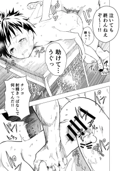Page 8 of Ibasho ga Nai node Kamimachi shite mita Suterareta Shounen no Ero Manga Ch. 5